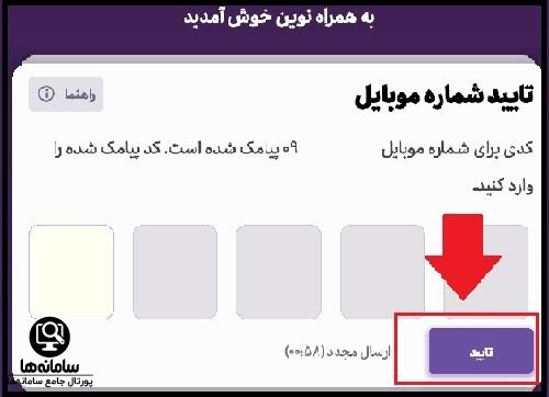 بروزرسانی همراه بانک اقتصاد نوین